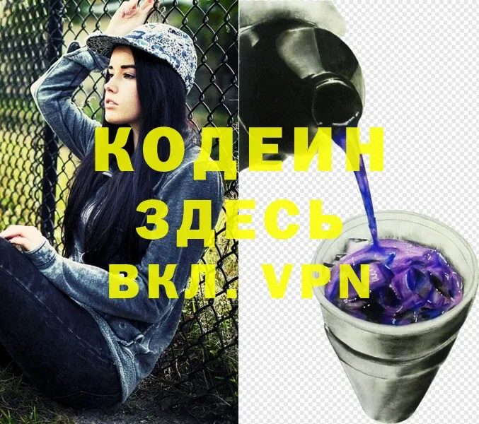 Кодеиновый сироп Lean напиток Lean (лин)  продажа наркотиков  Константиновск 