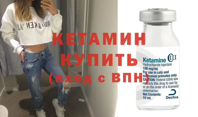 купить   Константиновск  КЕТАМИН ketamine 